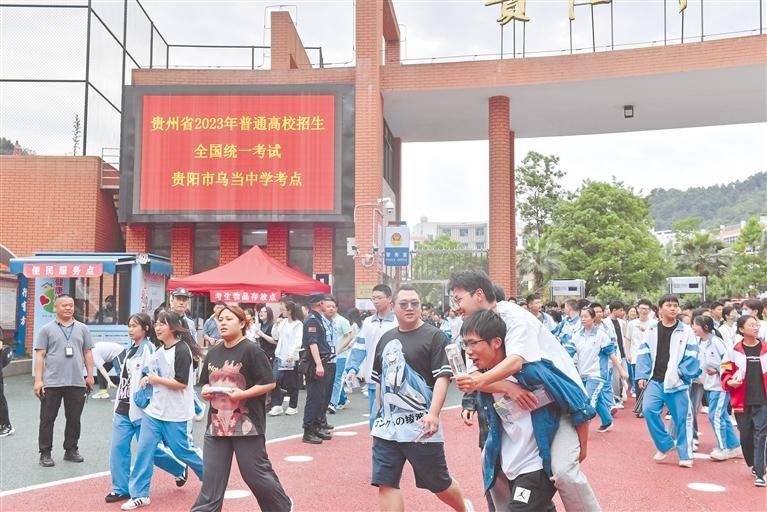 高考结束