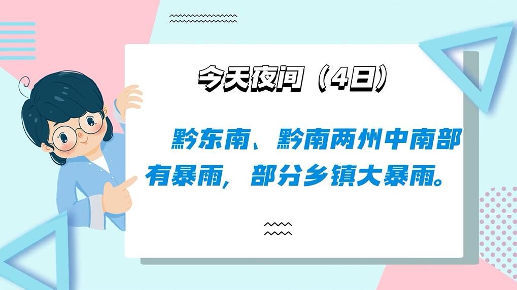 2025年05月04日《百姓气象站》