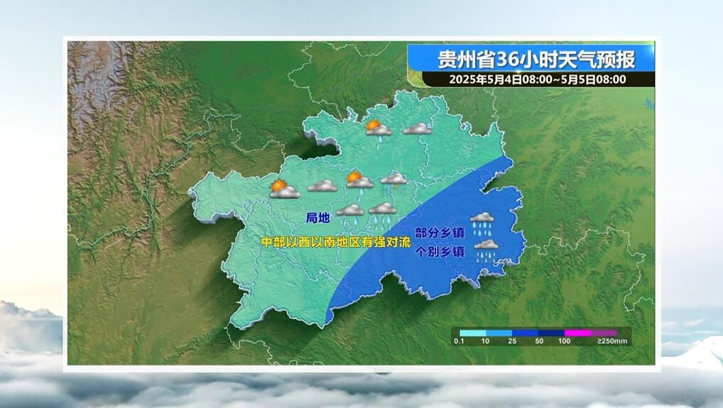 2025年05月03日《百姓气象站》