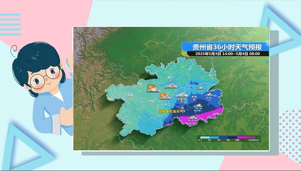 2025年05月02日《百姓气象站》