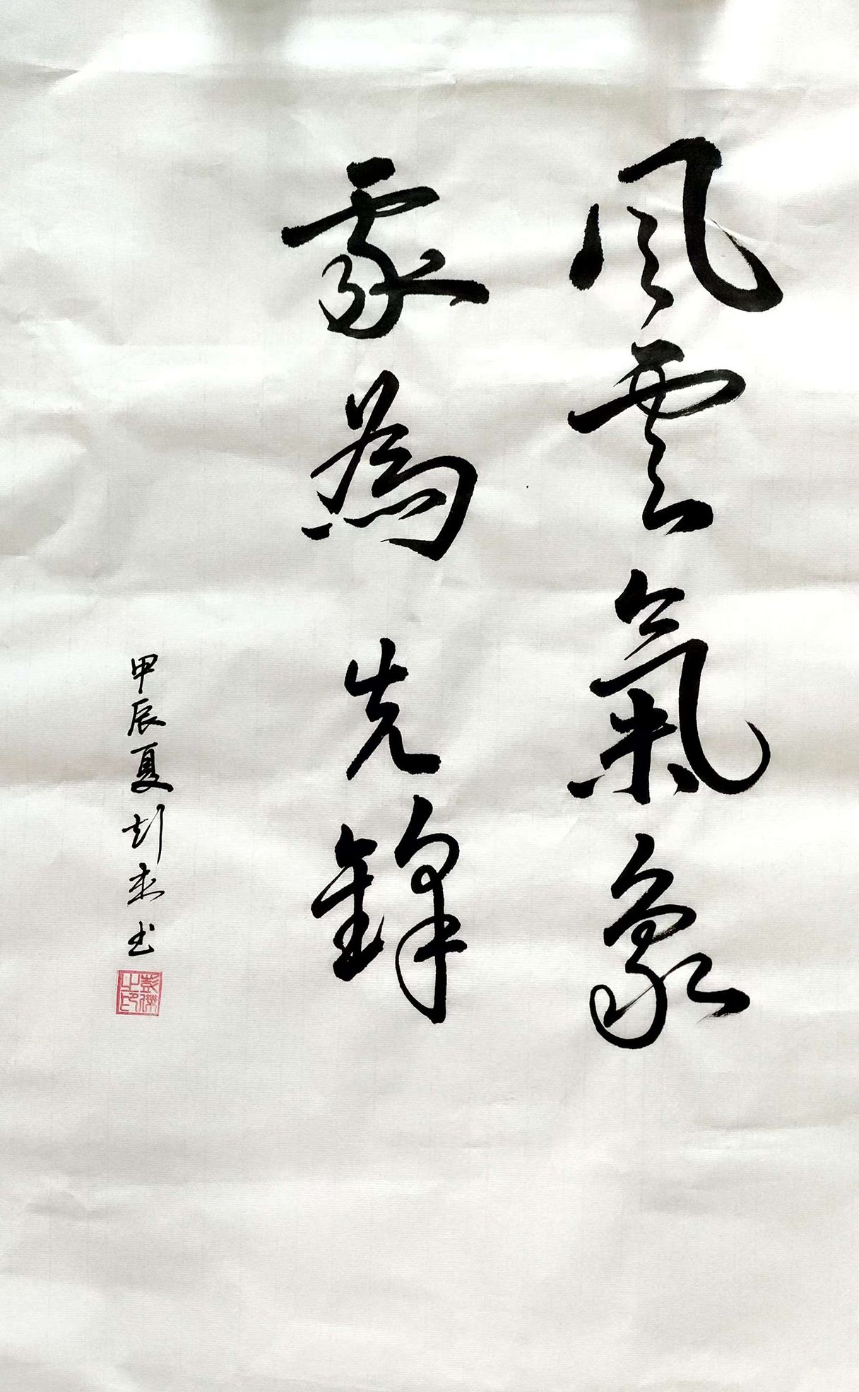 书法1（作品名称：风云气象，作者：黔西市气象局彭杰）